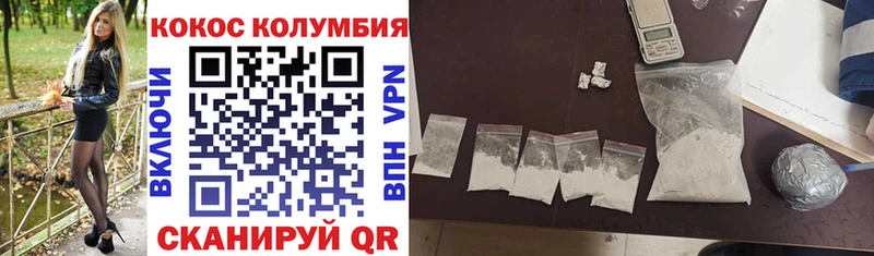 COCAIN 97%  Андреаполь 