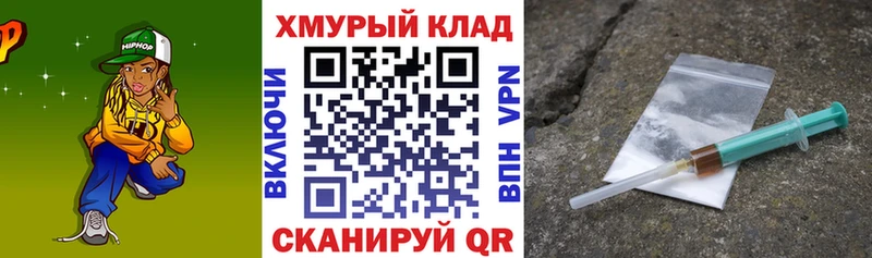 Героин герыч  KRAKEN ТОР  Андреаполь 