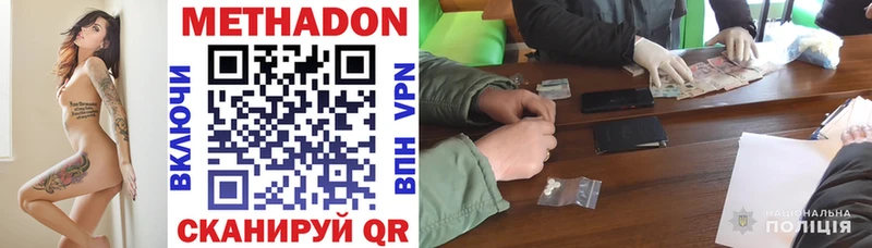 OMG зеркало  Андреаполь  МЕТАДОН methadone 